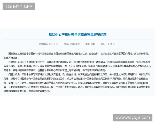 全面解析拳击裁判判罚要点与比赛规则执行细则实务应用分析框架